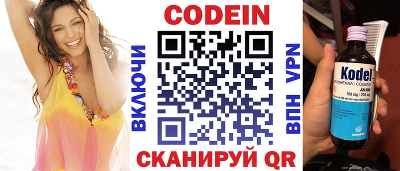 Кодеиновый сироп Lean напиток Lean (лин)  Райчихинск 