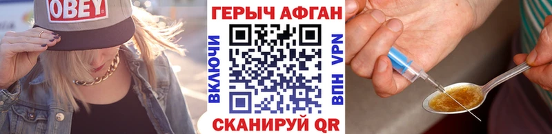 гидра зеркало Райчихинск ГЕРОИН Heroin