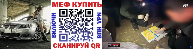 МЯУ-МЯУ mephedrone  где найти наркотики  Райчихинск 