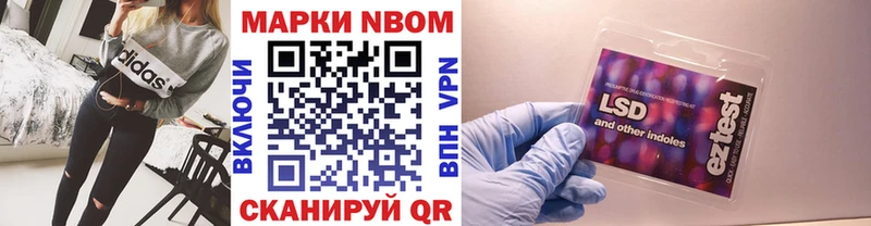 Марки 25I-NBOMe 1,8мг продажа наркотиков blacksprut зеркало Райчихинск